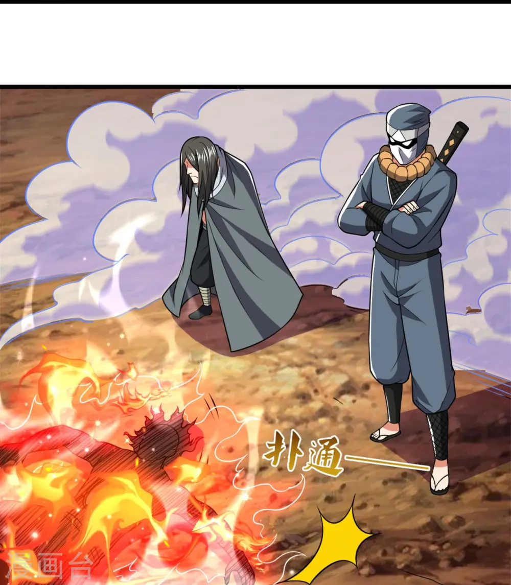 第218话 第一场华夏胜 第14页
