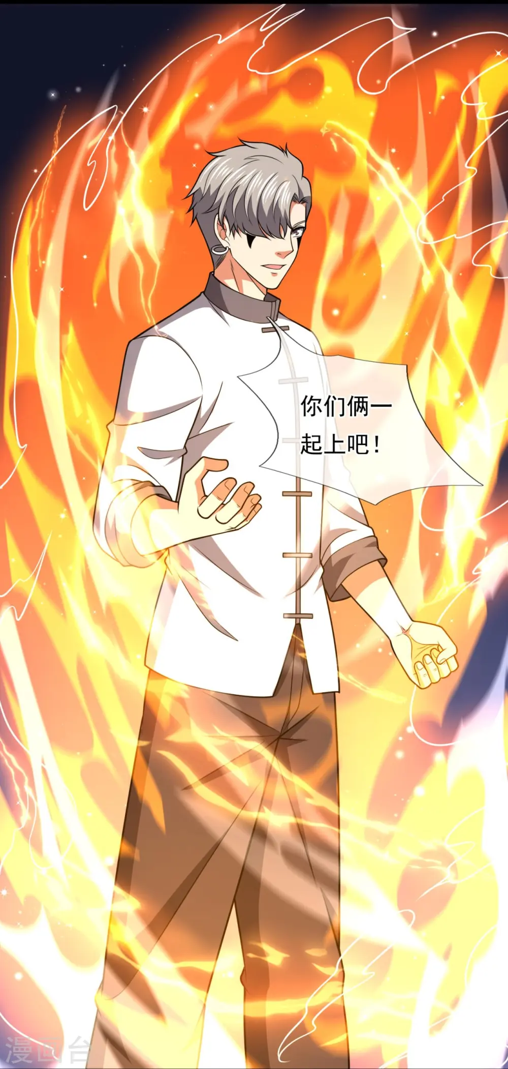 第218话 第一场华夏胜 第18页