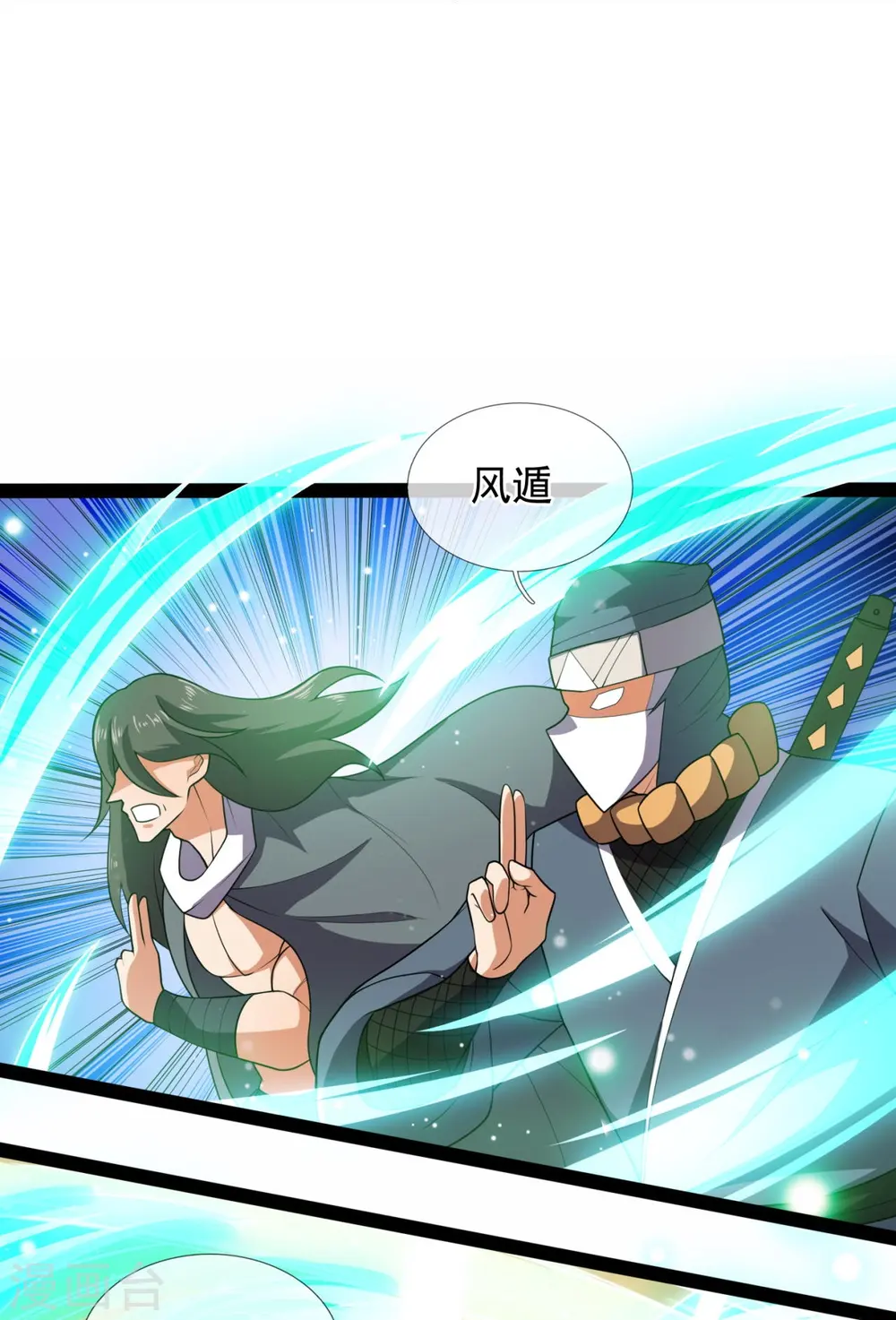 第218话 第一场华夏胜 第20页