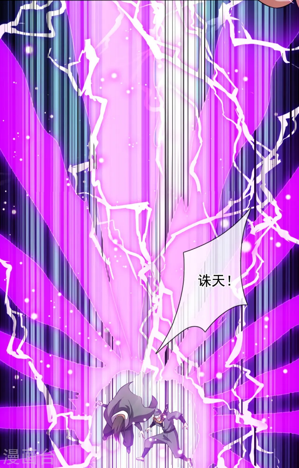 第218话 第一场华夏胜 第24页
