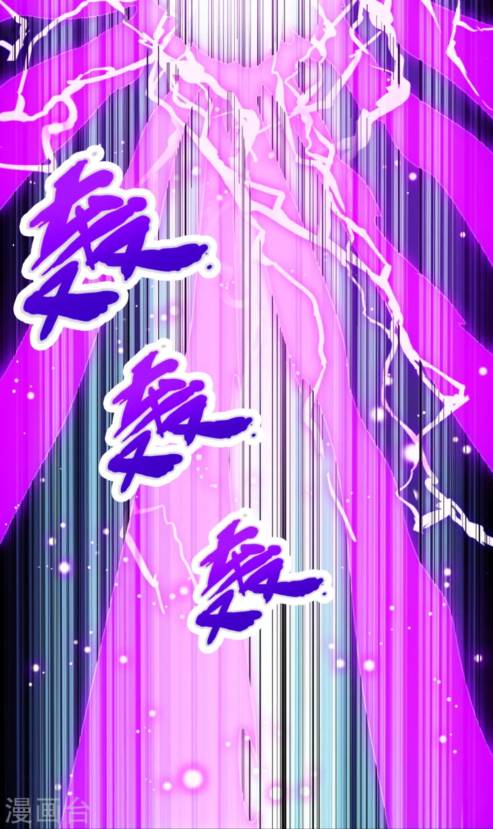 第218话 第一场华夏胜 第25页
