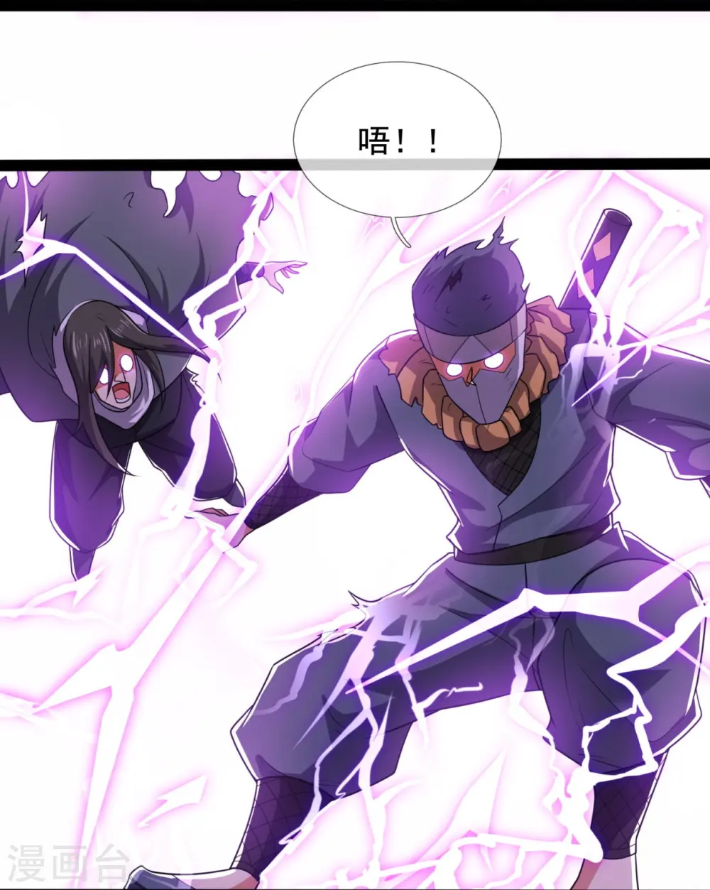第218话 第一场华夏胜 第26页