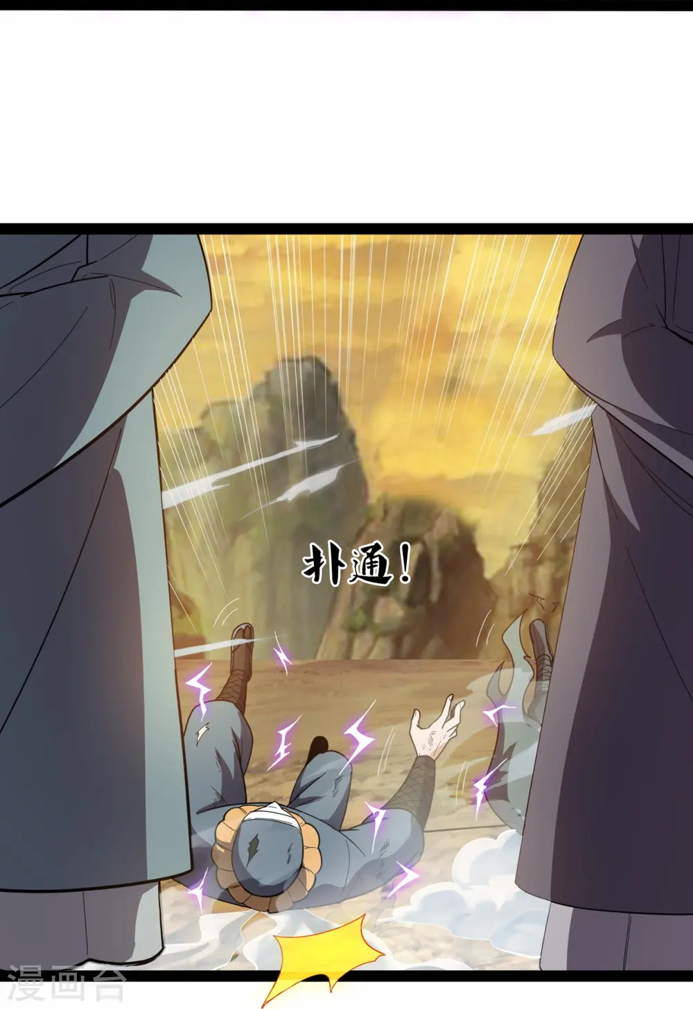 第218话 第一场华夏胜 第27页