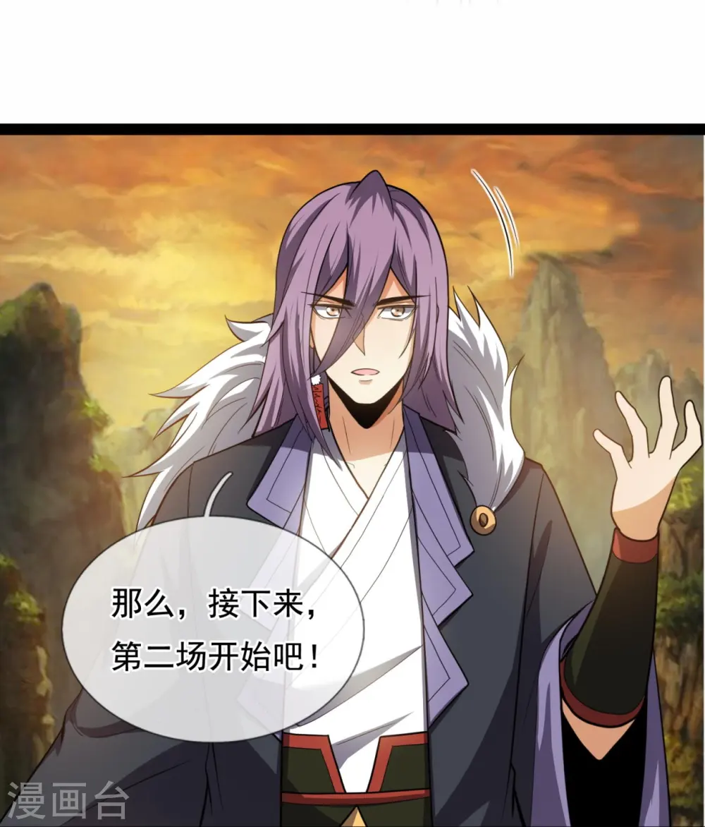 第218话 第一场华夏胜 第31页