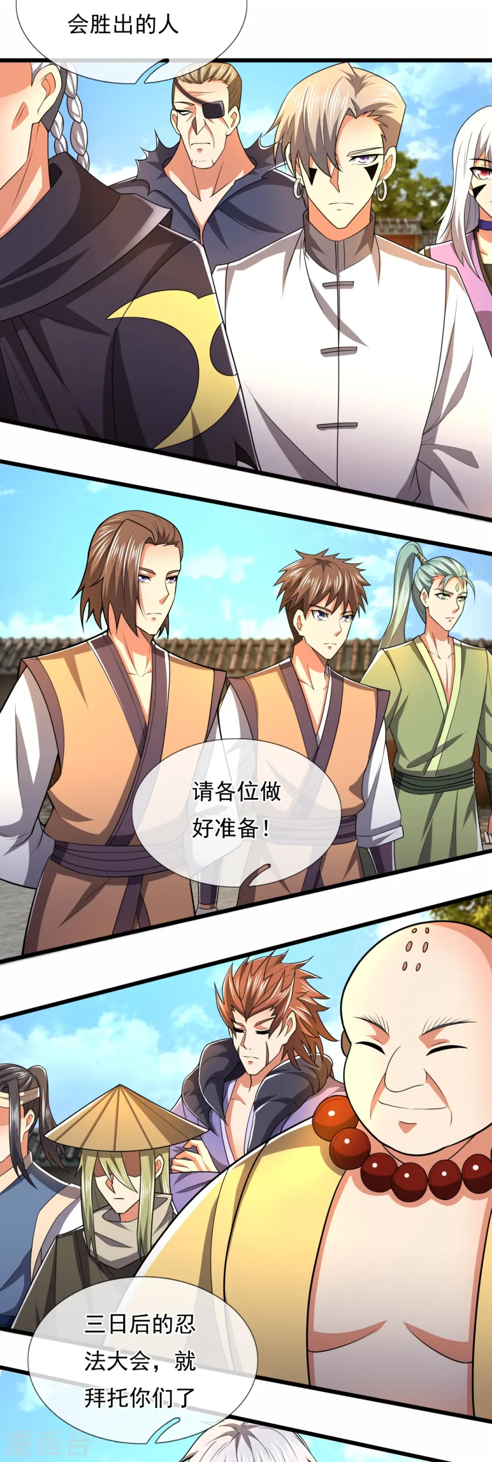 第216话 忍法大会 第4页
