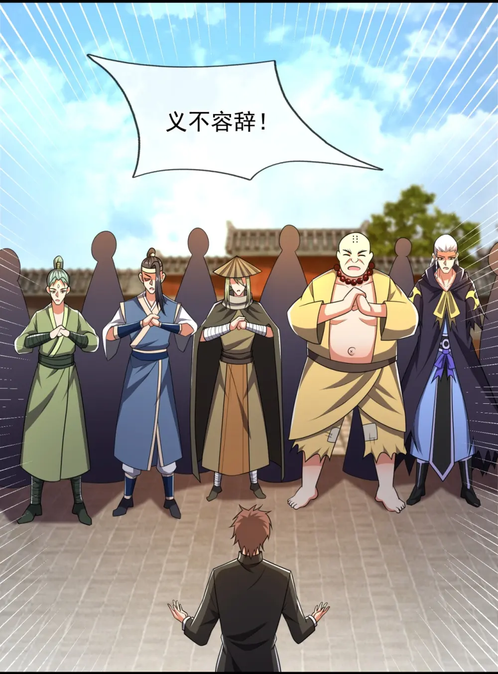 第216话 忍法大会 第7页