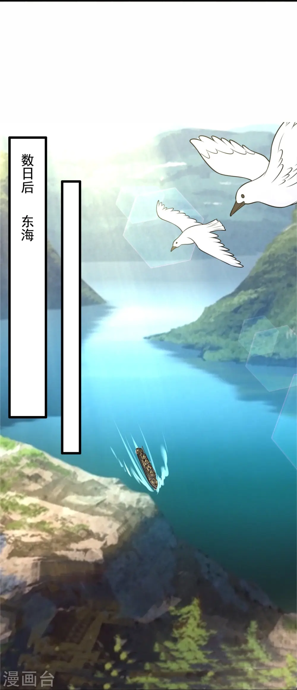 第216话 忍法大会 第8页