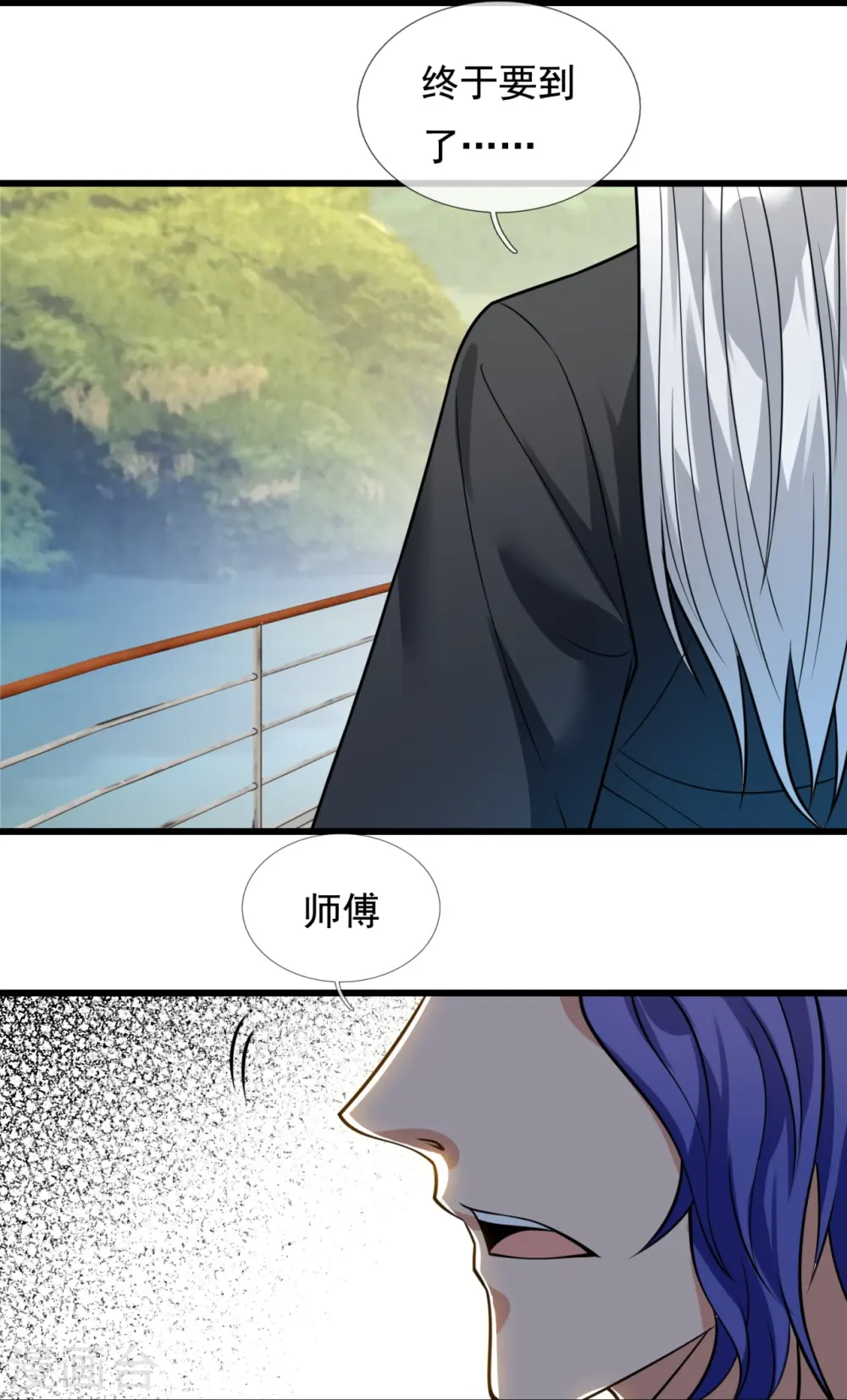 第216话 忍法大会 第9页