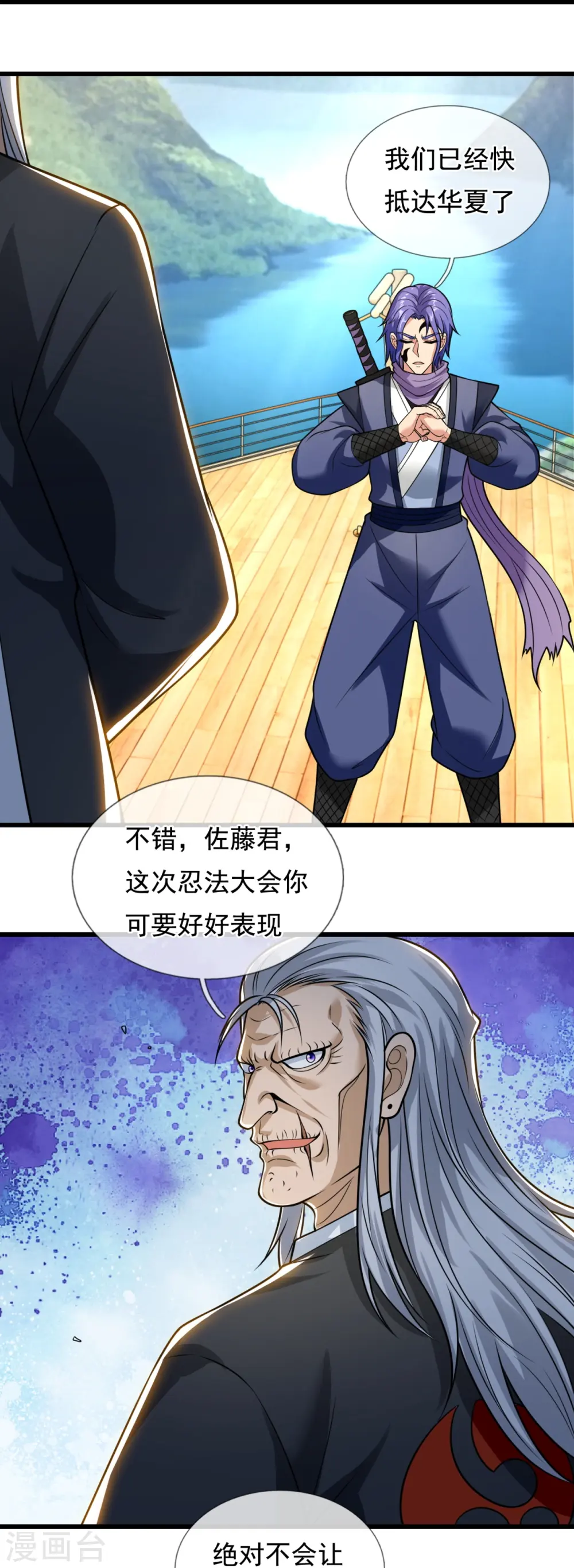 第216话 忍法大会 第10页