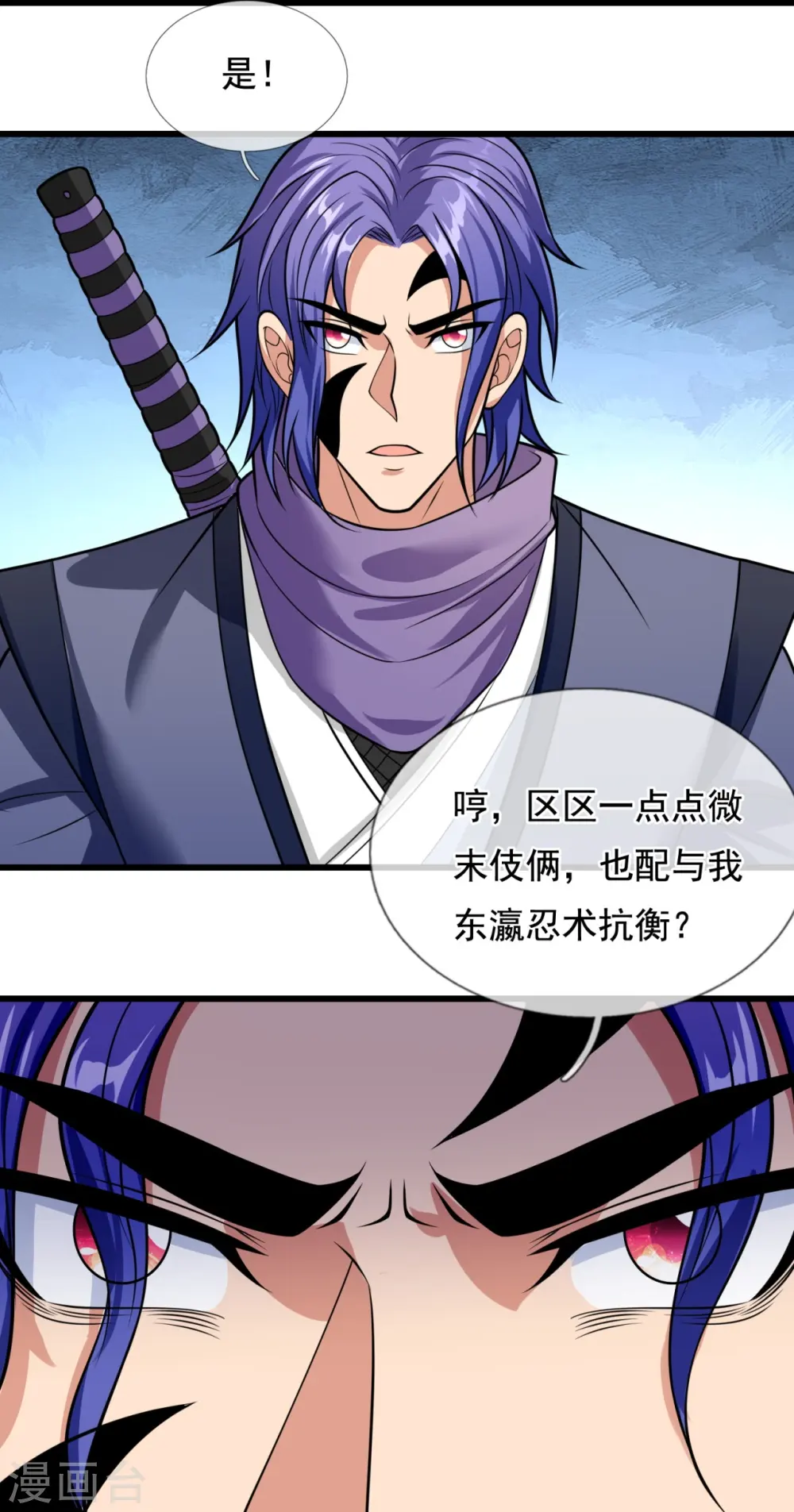 第216话 忍法大会 第12页