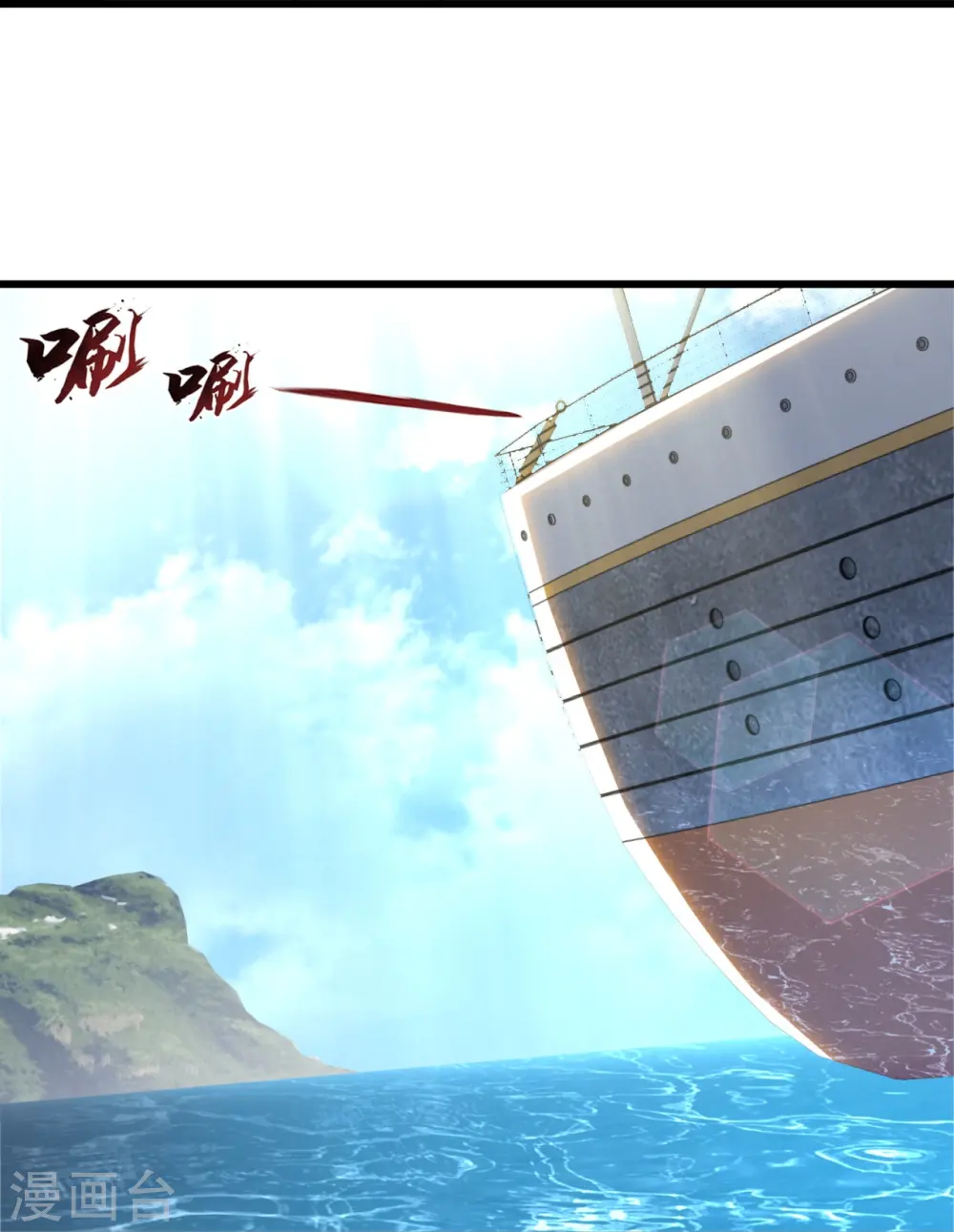 第216话 忍法大会 第13页