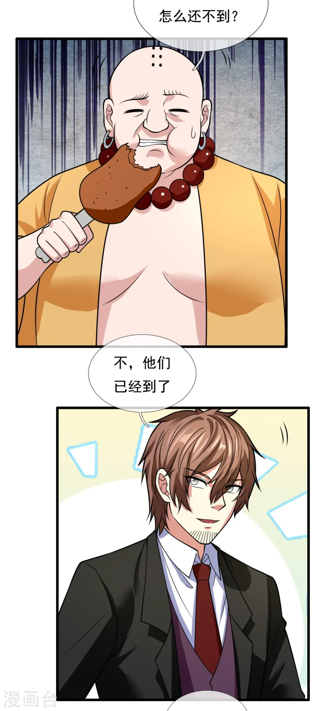 第216话 忍法大会 第16页