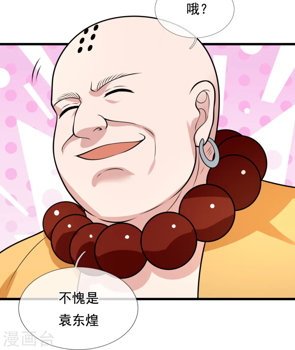 第216话 忍法大会 第17页