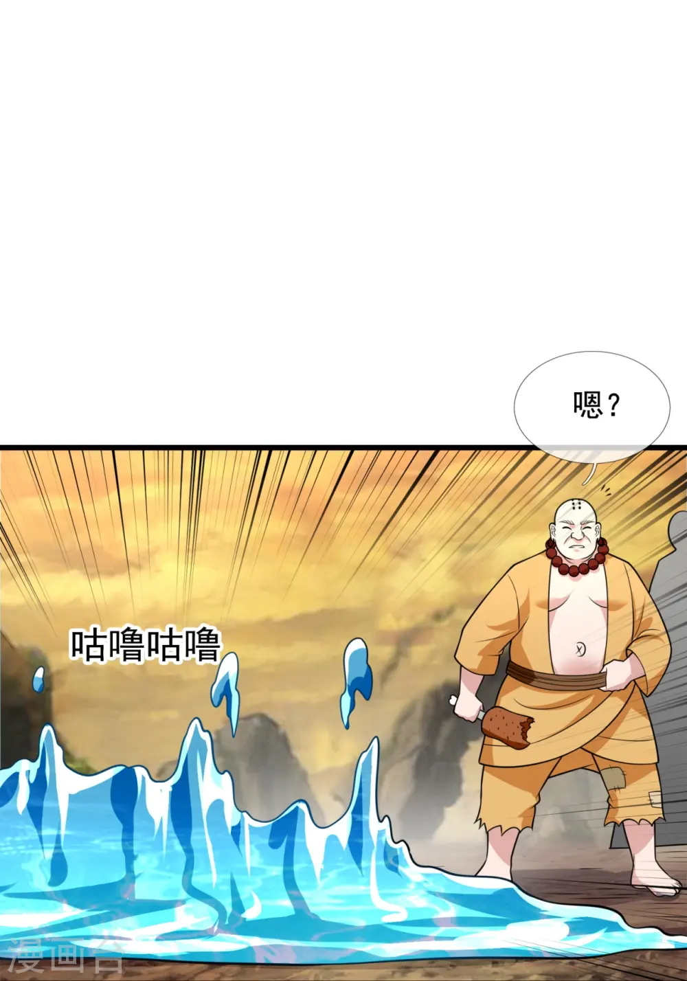 第216话 忍法大会 第18页