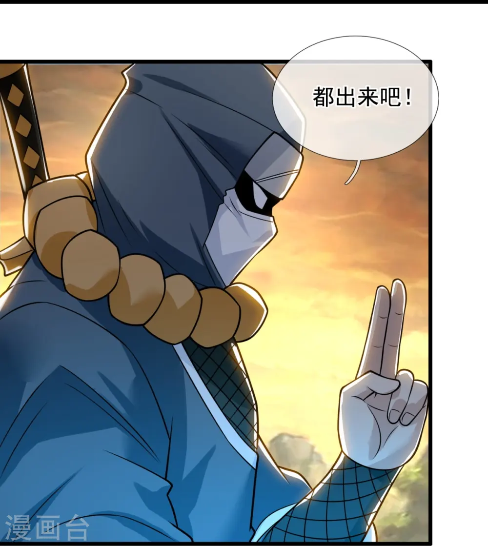 第216话 忍法大会 第20页