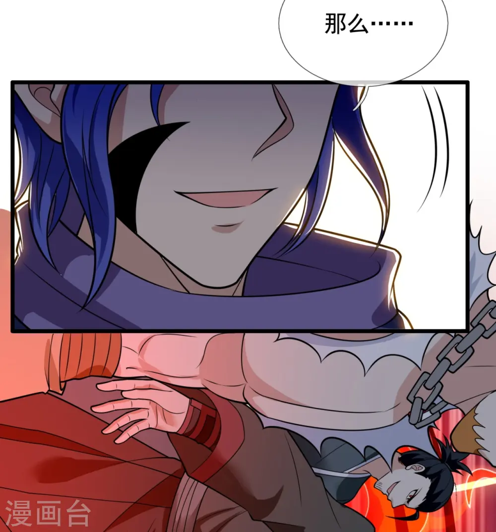 第216话 忍法大会 第24页