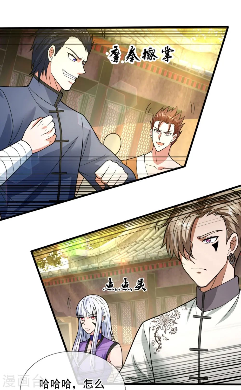 第213话 这个和尚不简单 第5页