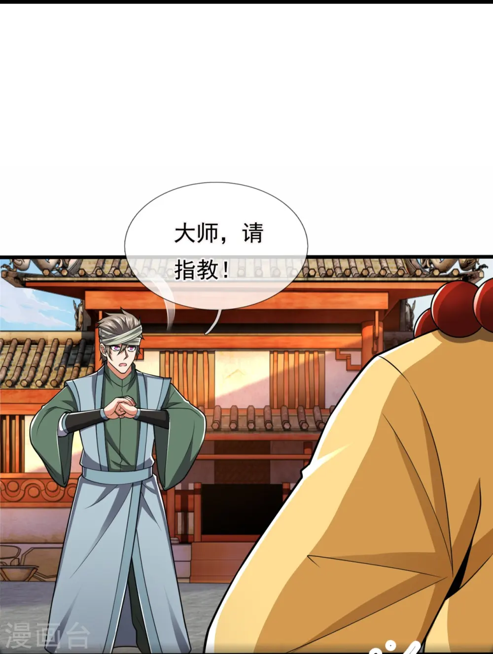 第213话 这个和尚不简单 第13页