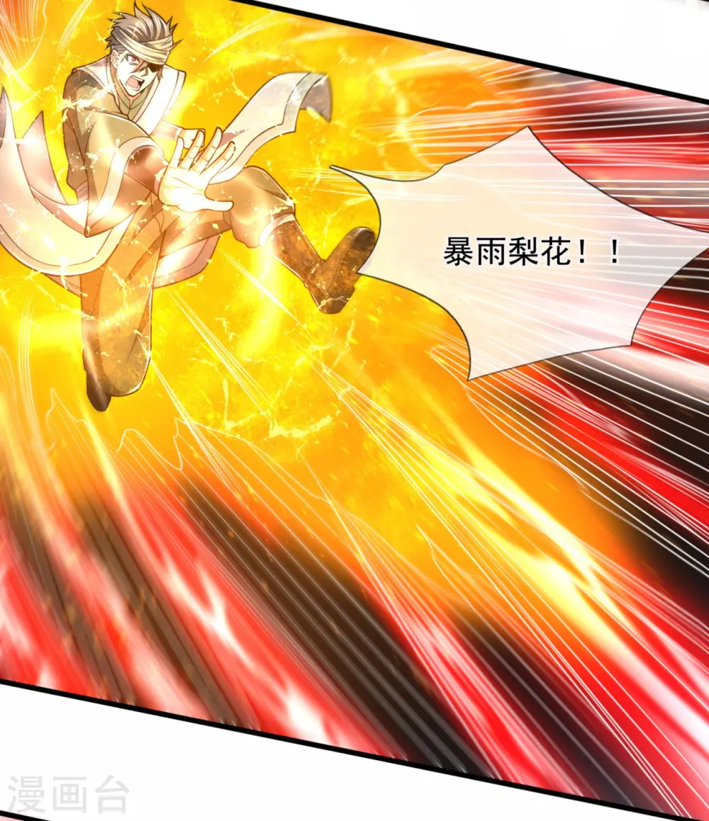 第213话 这个和尚不简单 第15页