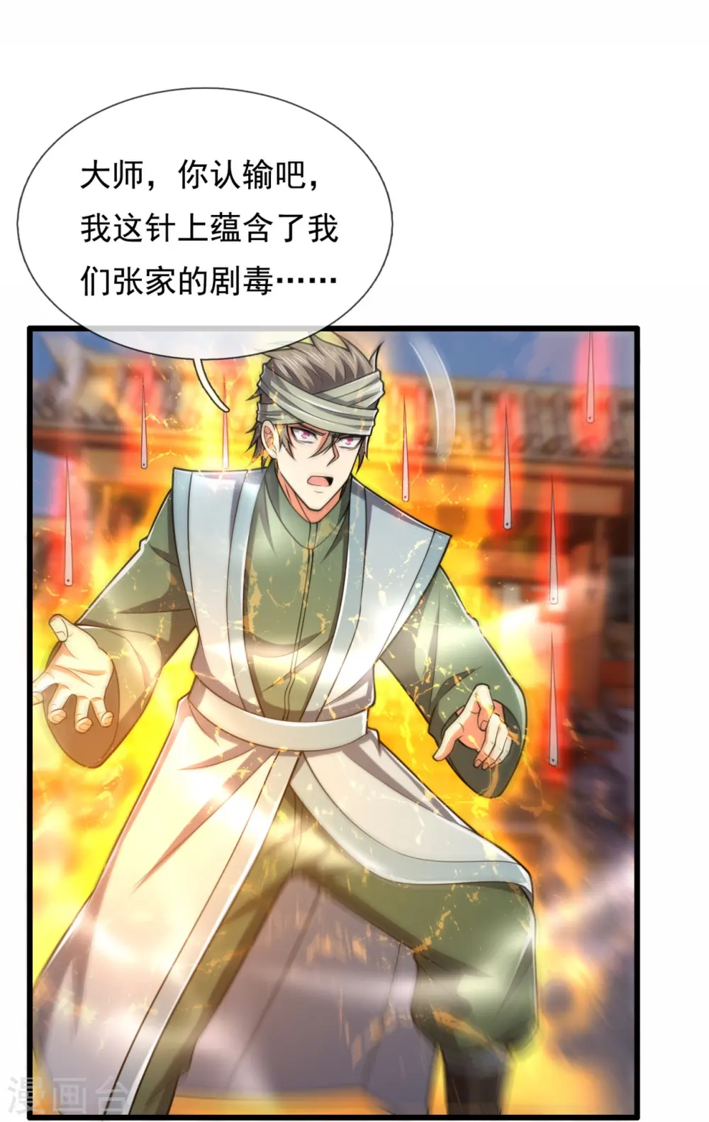 第213话 这个和尚不简单 第19页