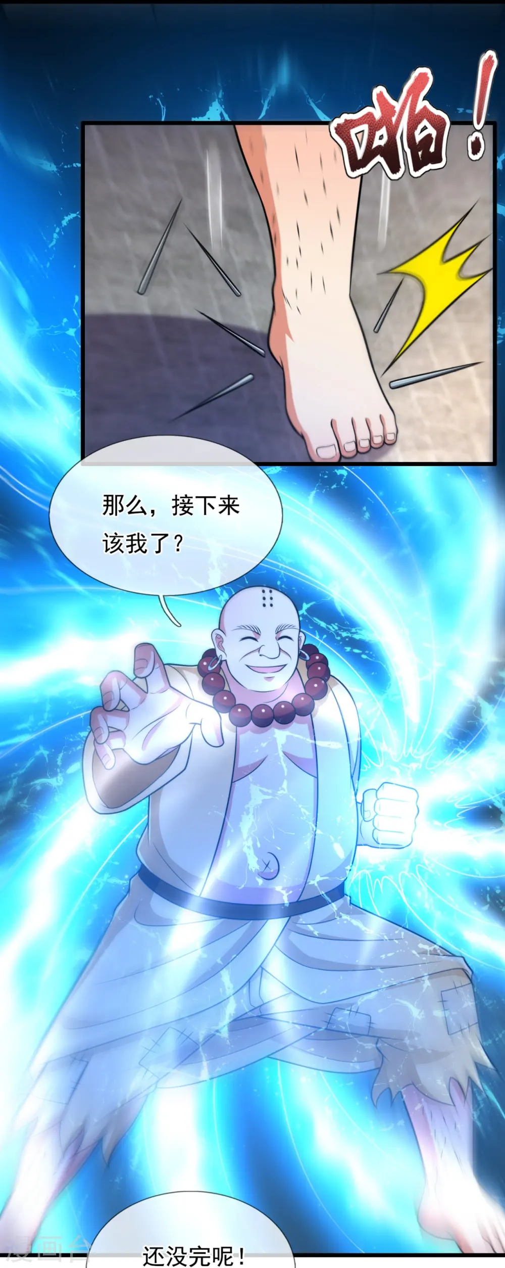 第213话 这个和尚不简单 第22页