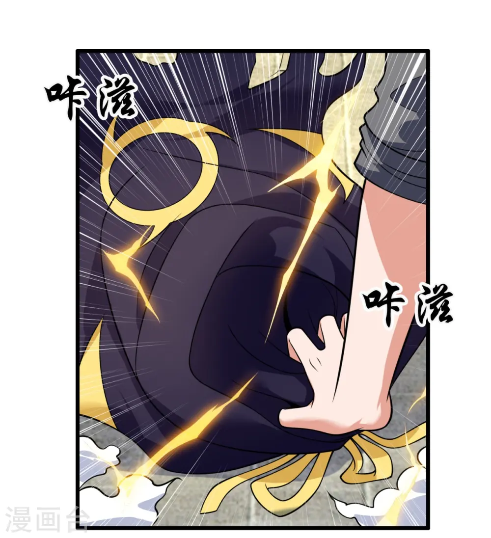 第215话 胜负已分 第3页