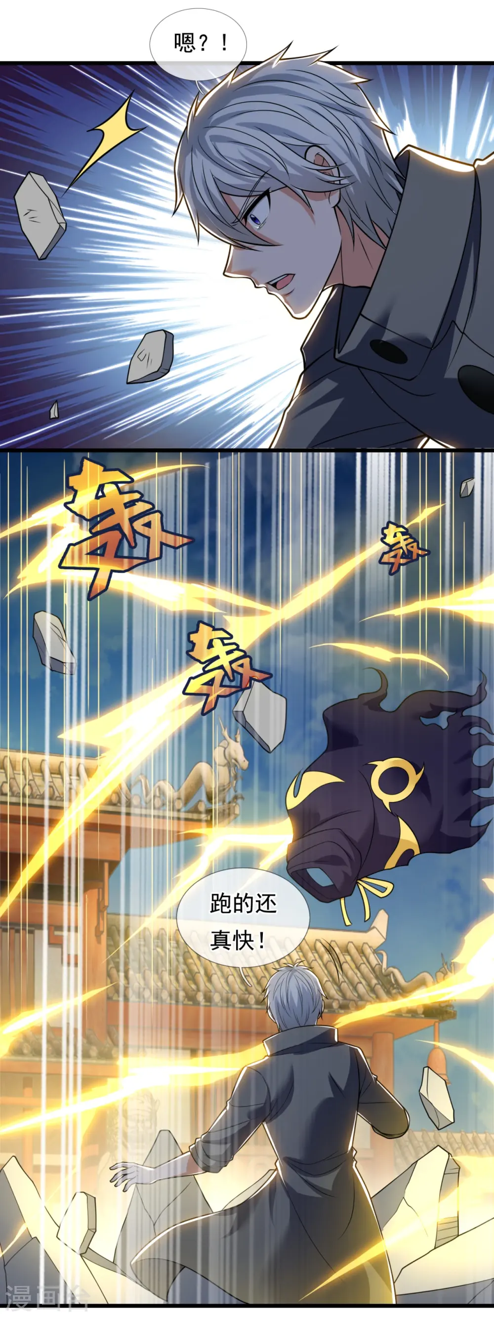 第215话 胜负已分 第4页