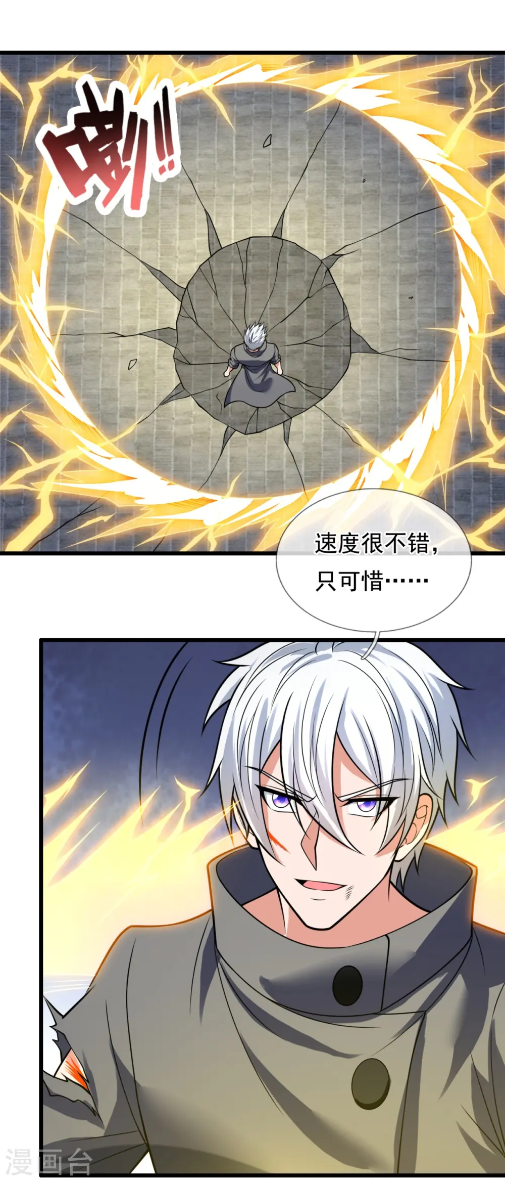 第215话 胜负已分 第6页