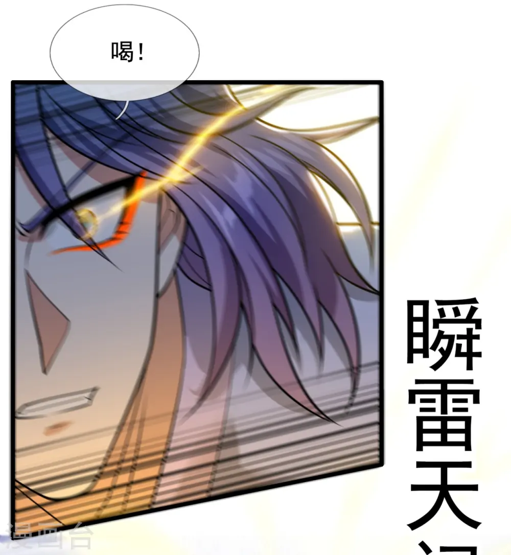 第215话 胜负已分 第7页