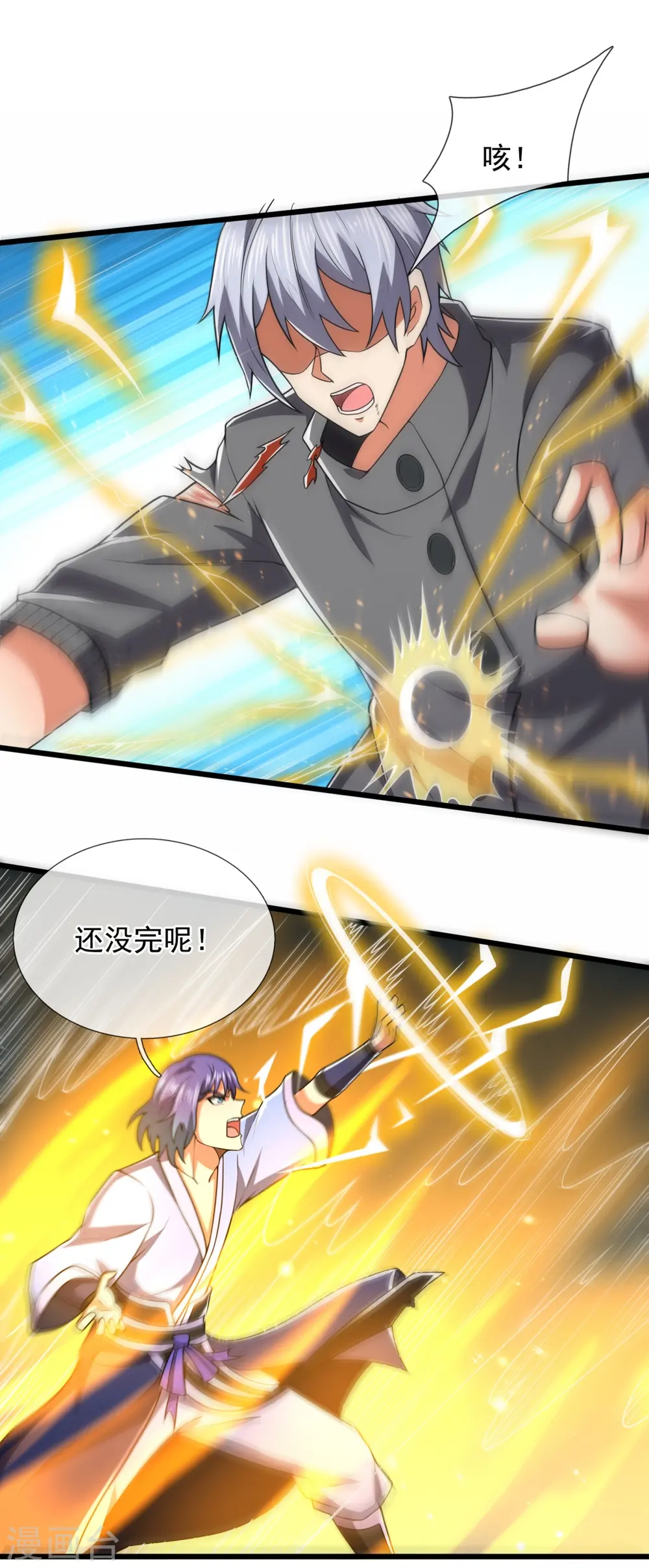 第215话 胜负已分 第9页