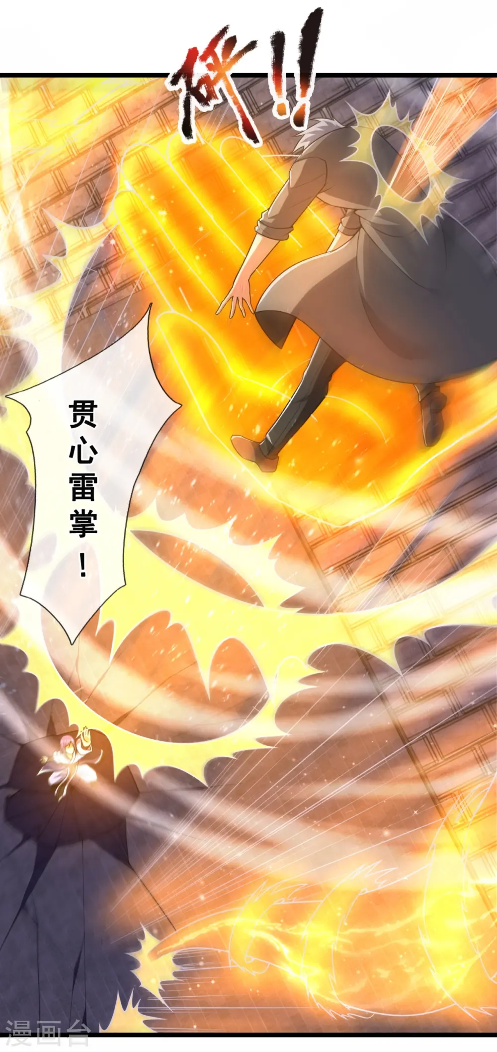 第215话 胜负已分 第10页