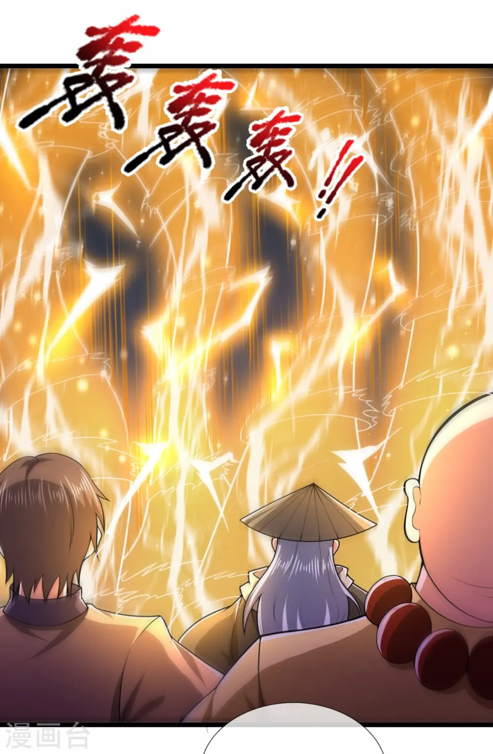第215话 胜负已分 第11页