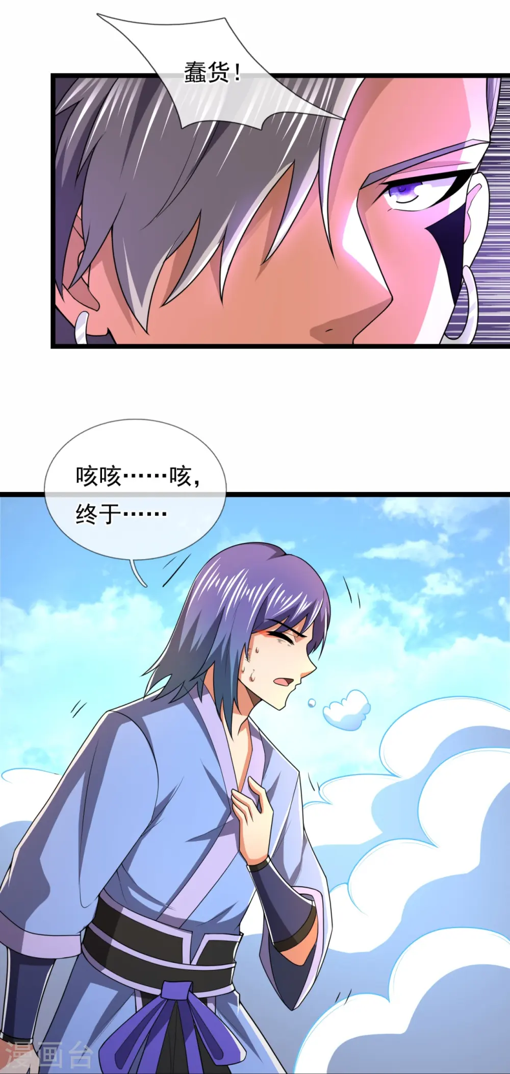第215话 胜负已分 第18页
