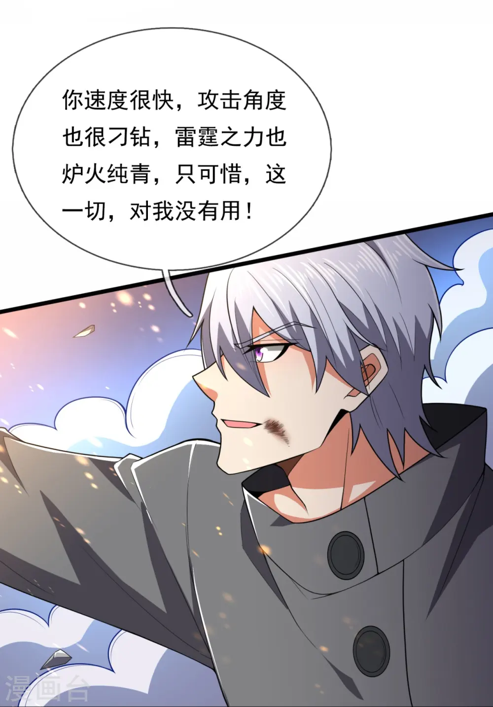 第215话 胜负已分 第21页