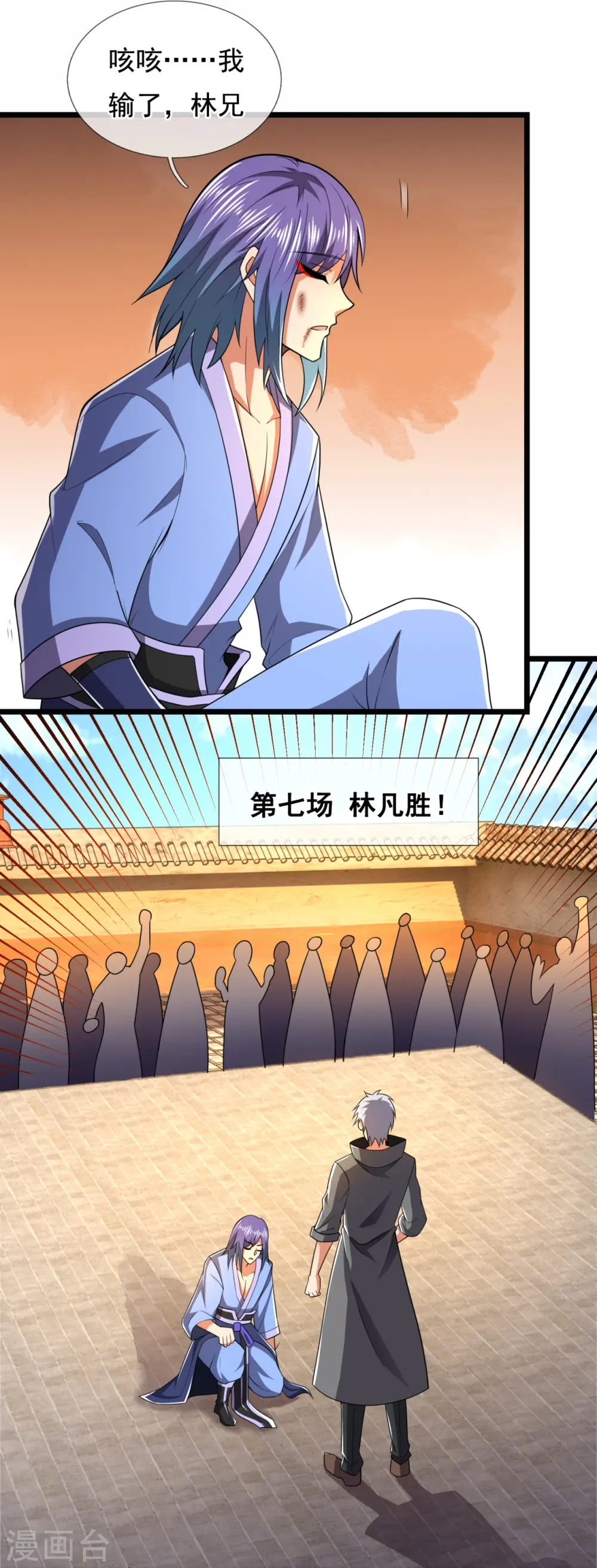 第215话 胜负已分 第24页
