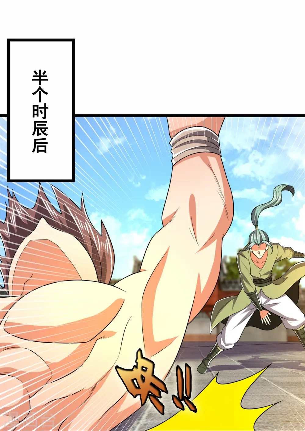 第215话 胜负已分 第26页