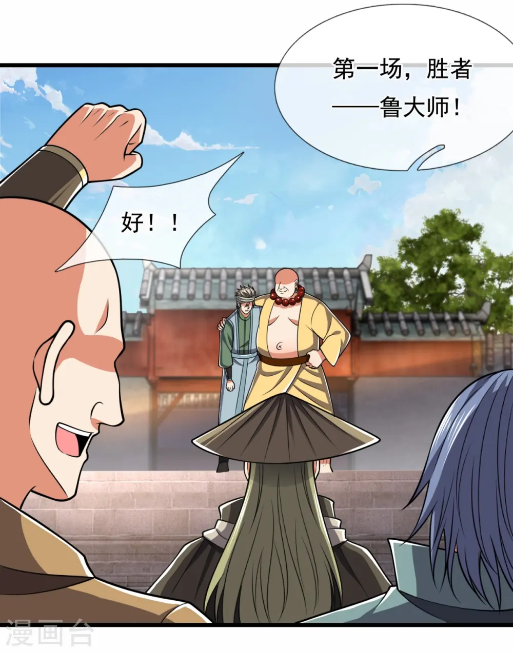 第214话 林凡对战温如玉 第6页