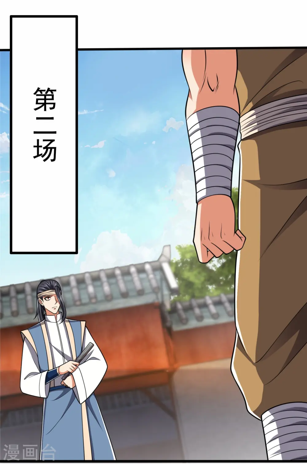 第214话 林凡对战温如玉 第7页