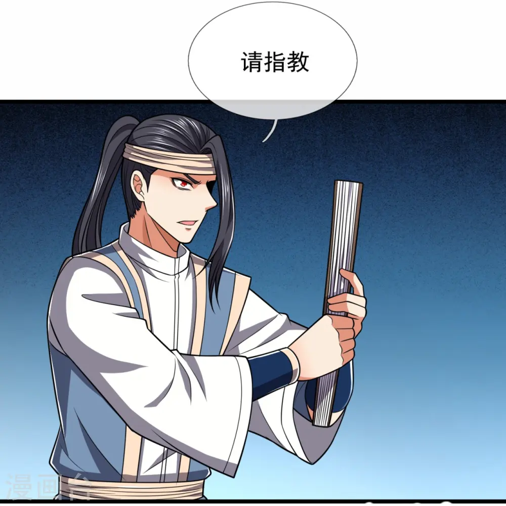 第214话 林凡对战温如玉 第8页