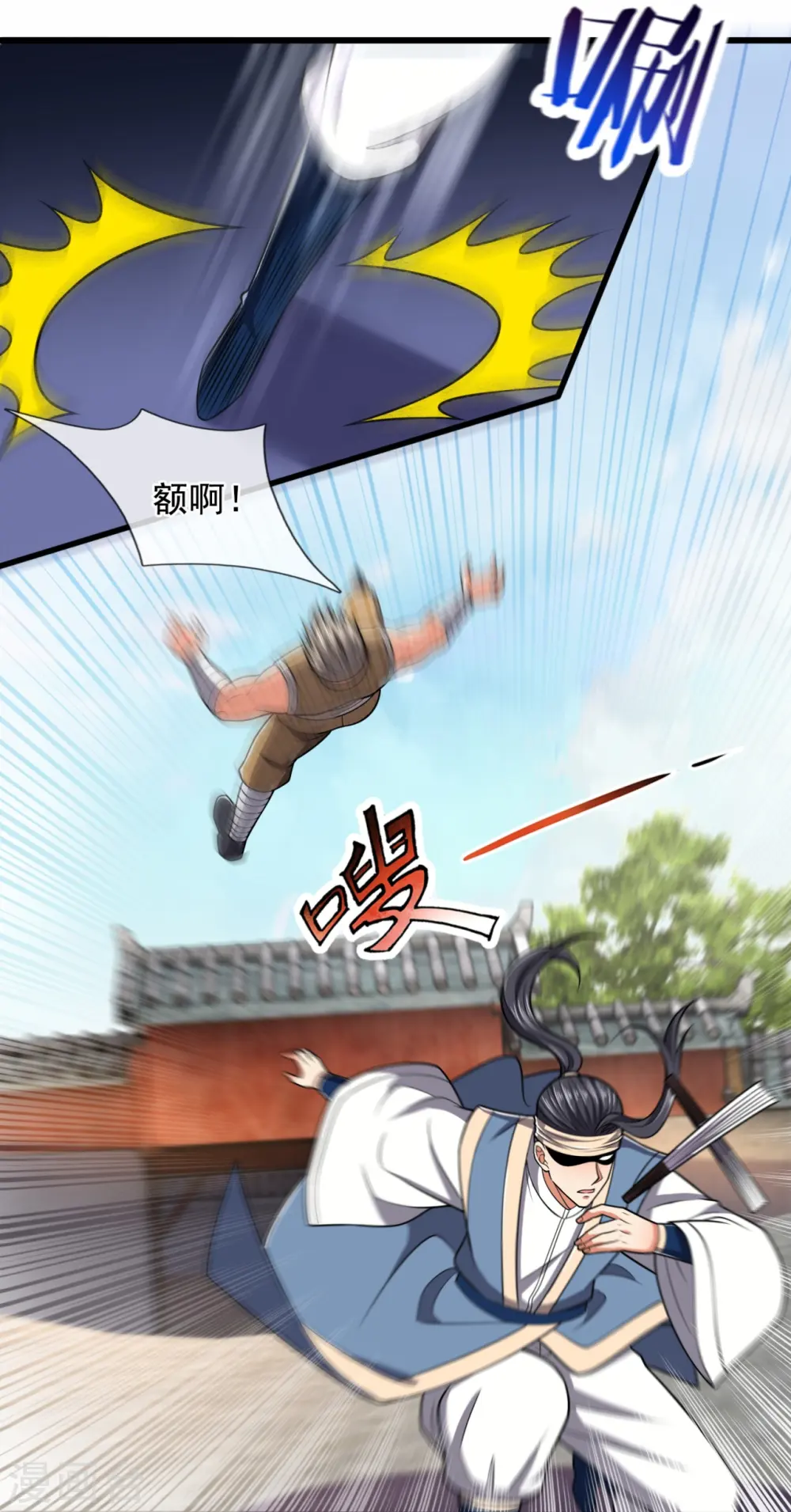 第214话 林凡对战温如玉 第9页