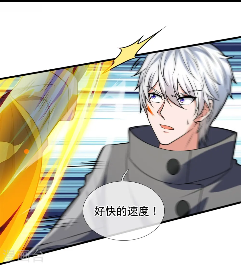 第214话 林凡对战温如玉 第16页