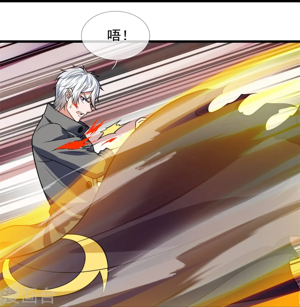 第214话 林凡对战温如玉 第18页