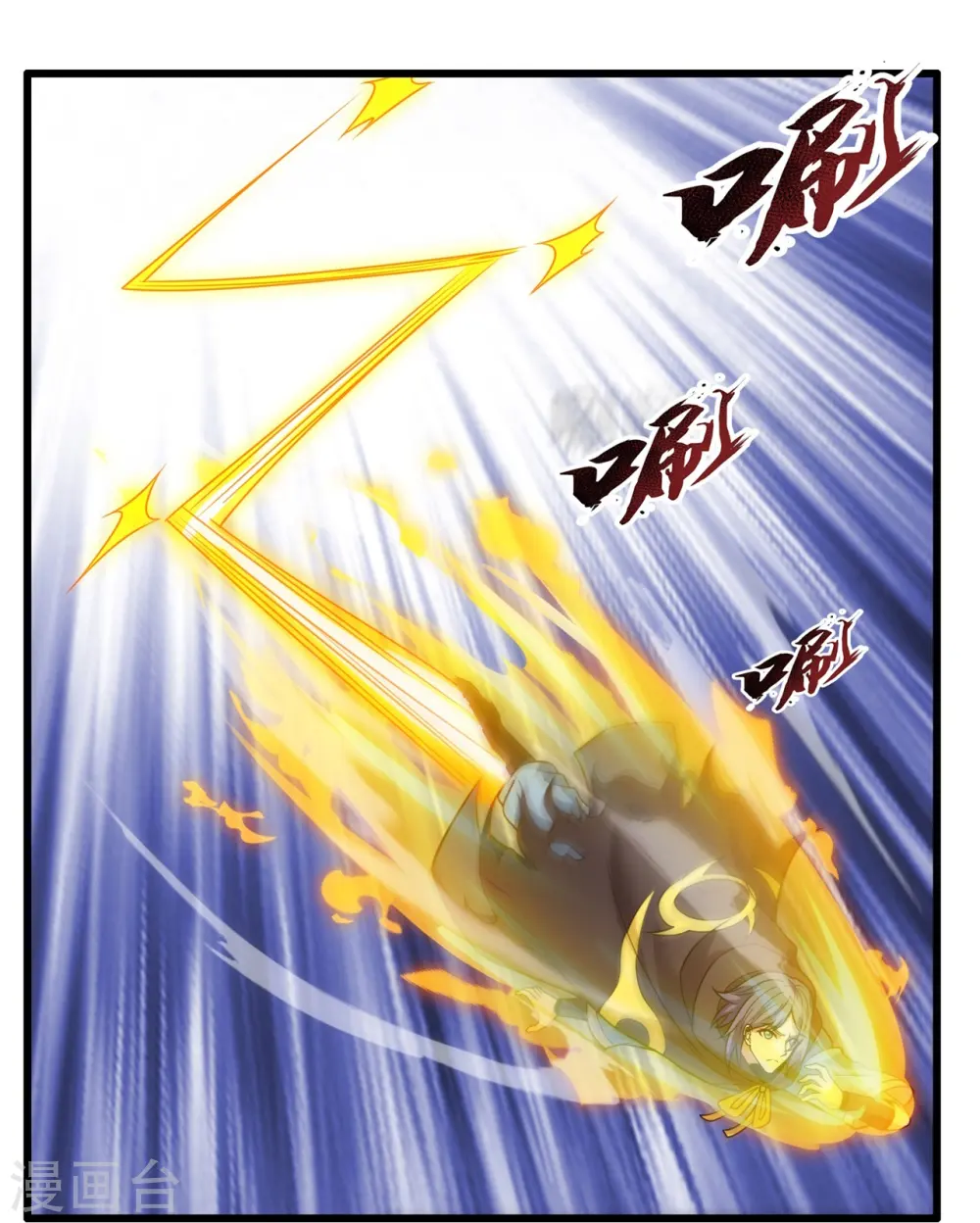 第214话 林凡对战温如玉 第22页