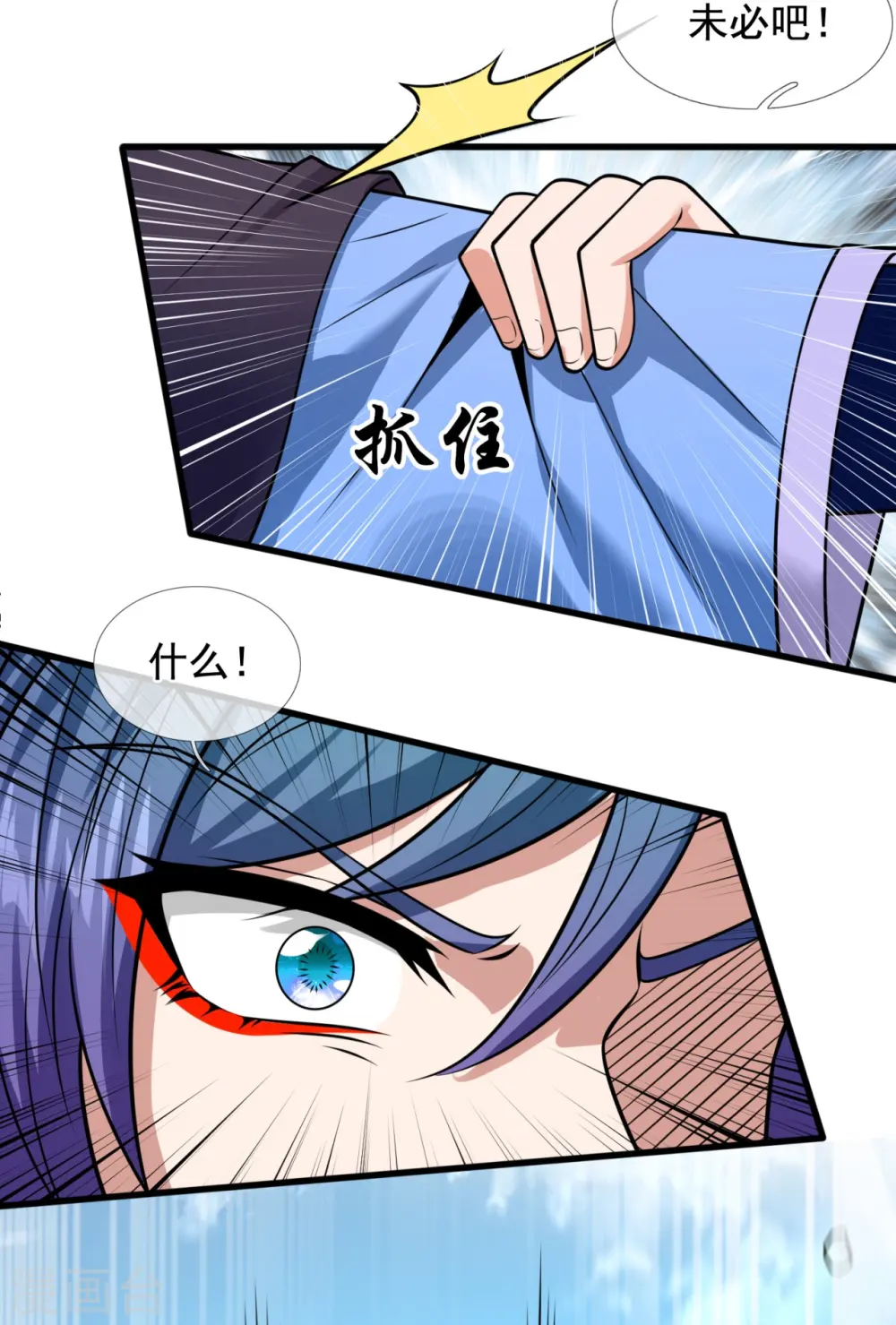 第214话 林凡对战温如玉 第28页