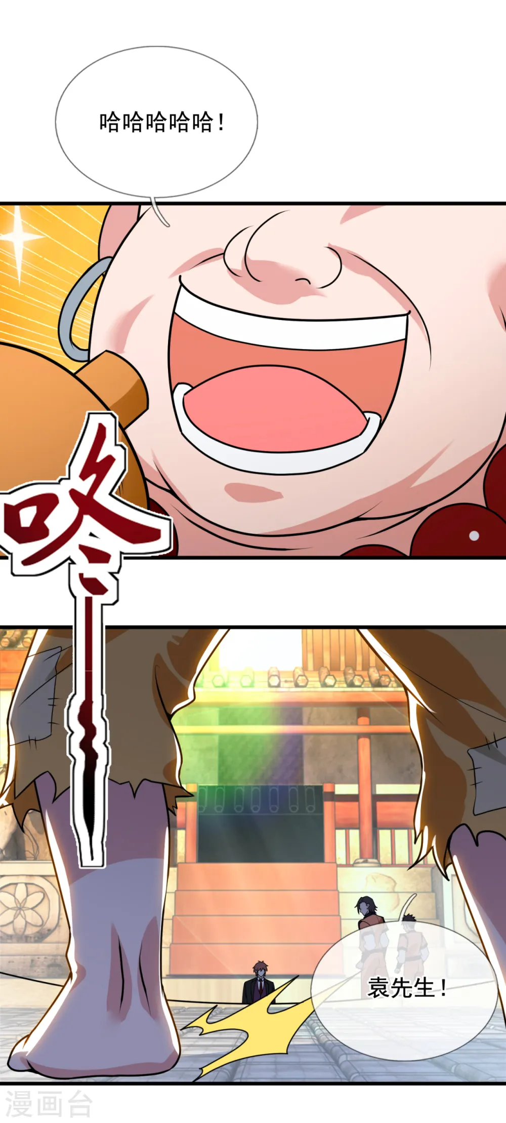 第210话 酒肉和尚 第3页
