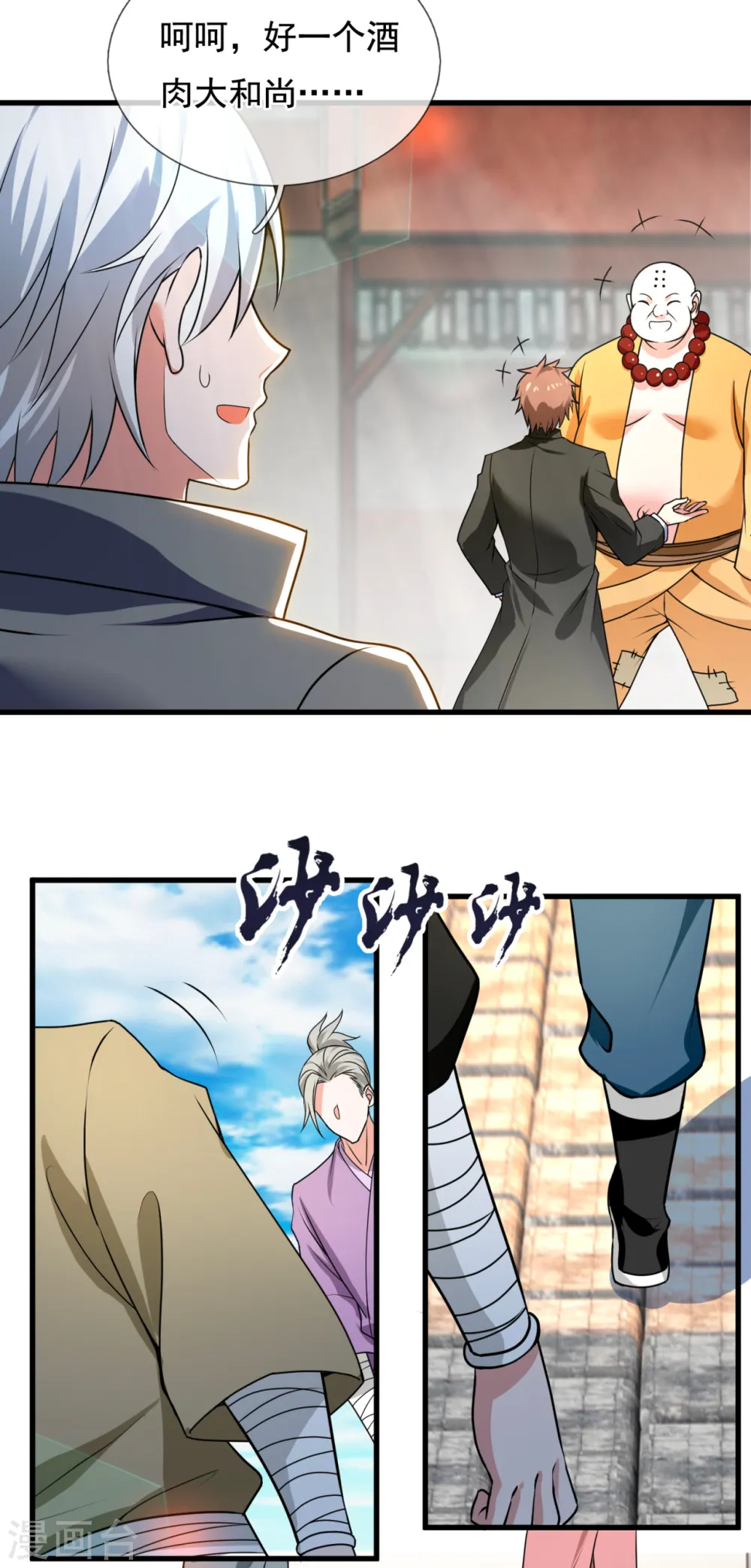 第210话 酒肉和尚 第6页