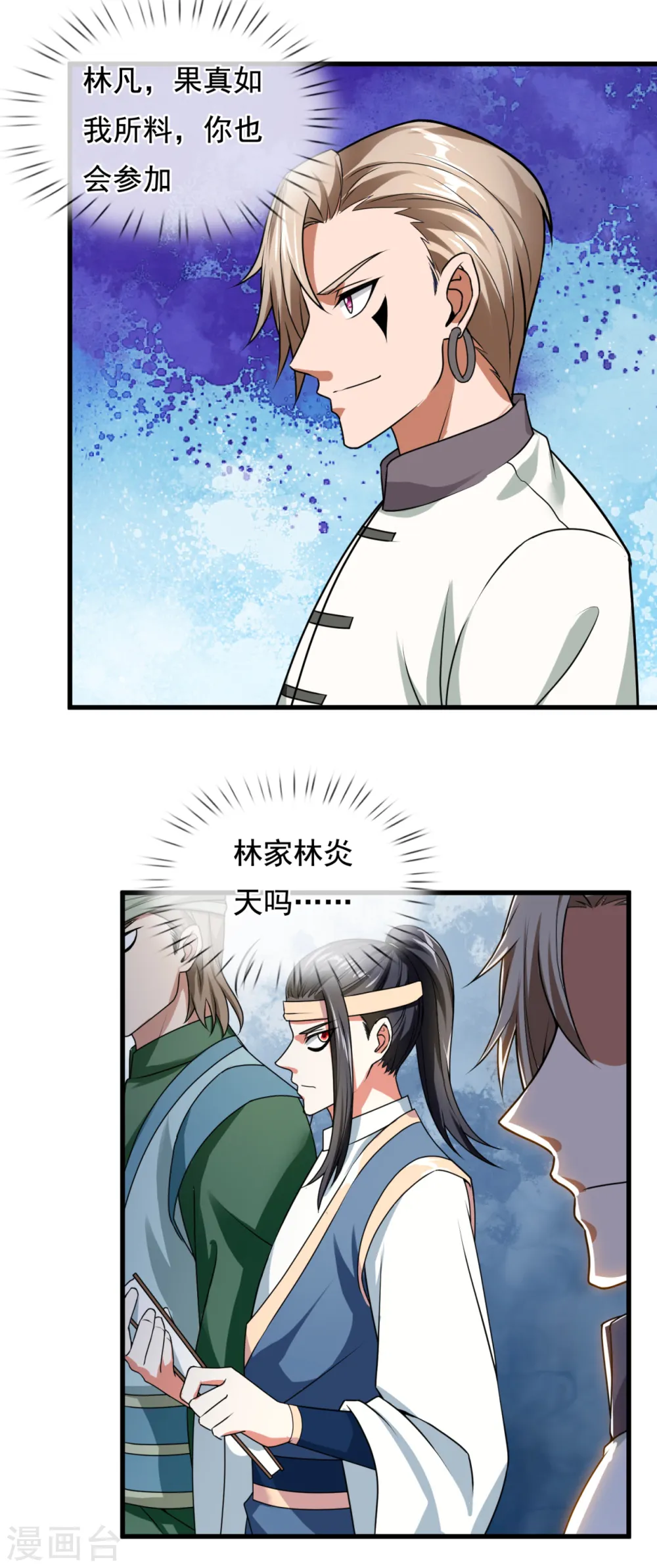 第210话 酒肉和尚 第9页