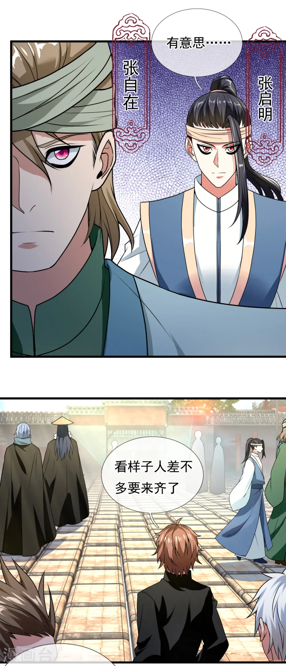 第210话 酒肉和尚 第10页