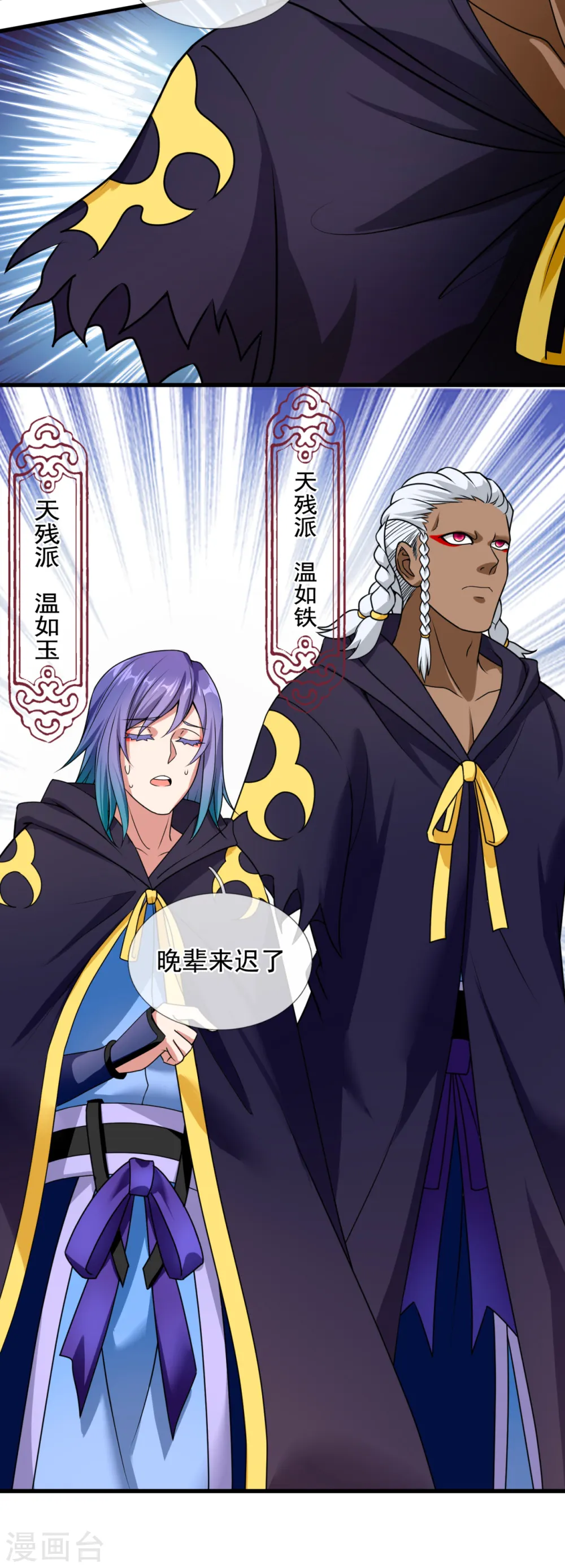 第210话 酒肉和尚 第13页