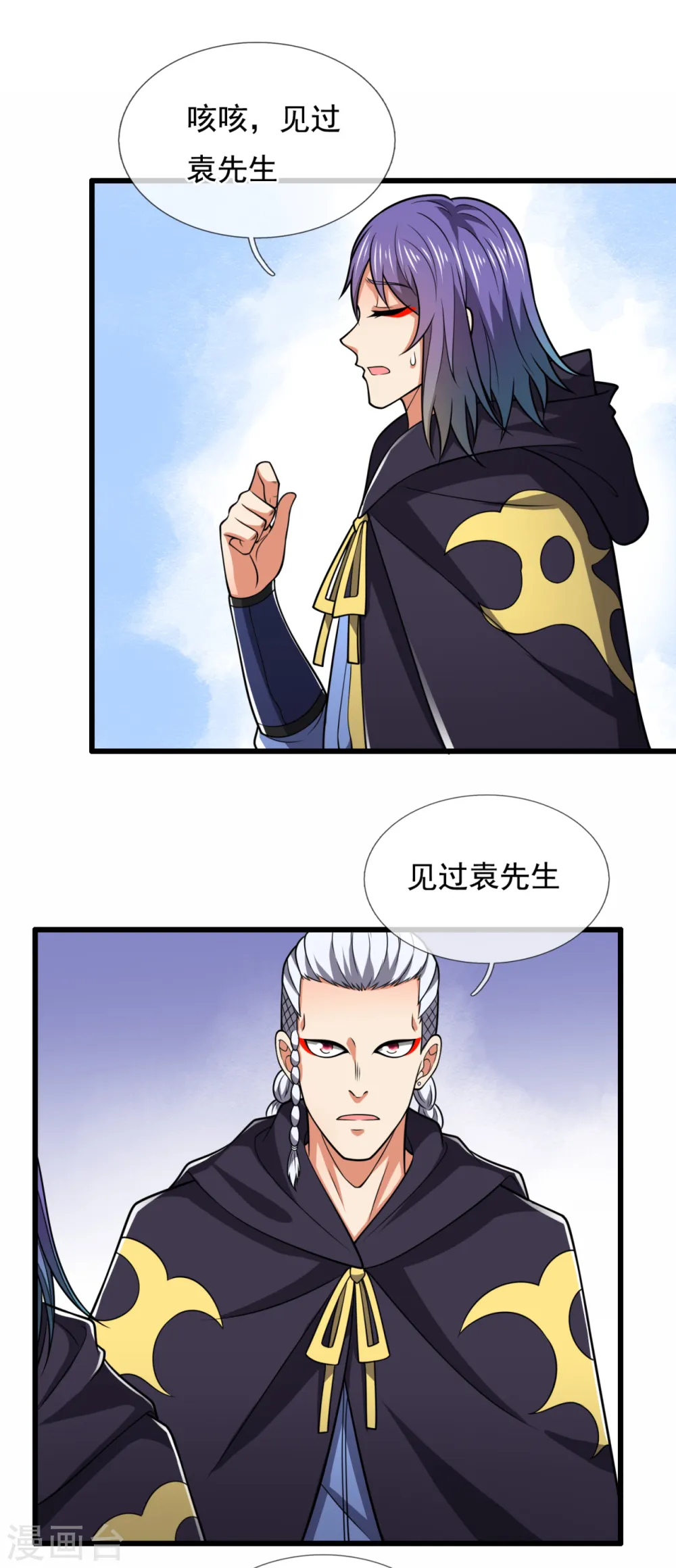 第210话 酒肉和尚 第14页